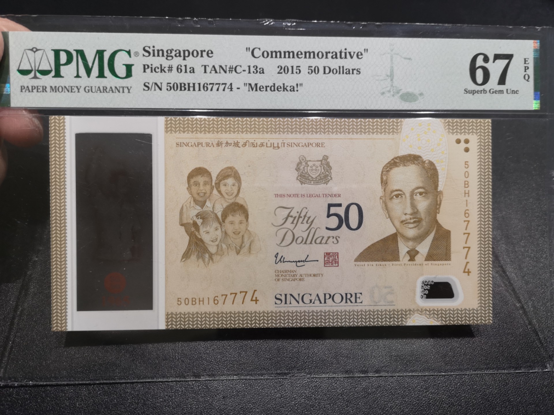 《外钞收藏家》第一百六十六期拍卖（本期89件） 2015年新加坡50元 PMG67 纪念钞