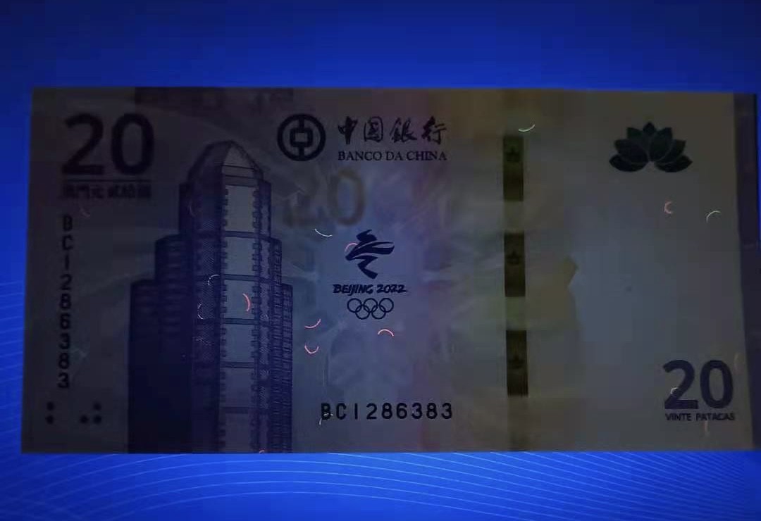 得物拍卖 Chase Auction  第2期 - -世界纸币精粹（二） 澳门中银冬奥钞连号两杦，全新UNC发行量200万枚值得收藏！