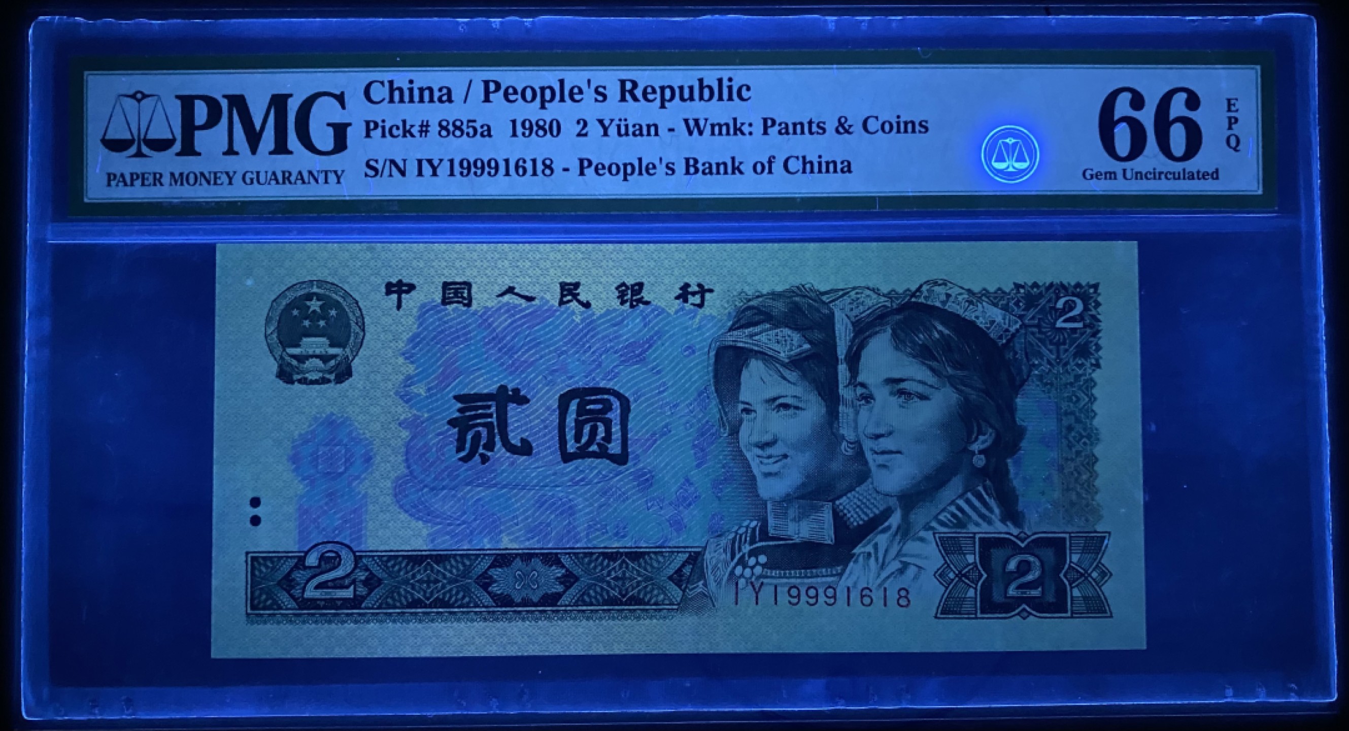 大黄蜂拍卖第49期 802绿钻倒置号IY19991618，66分