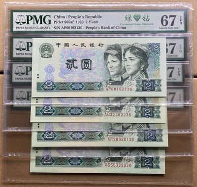 大黄蜂拍卖第49期 - 802绿钻AP AQ AR AS全程无47尾36，67分