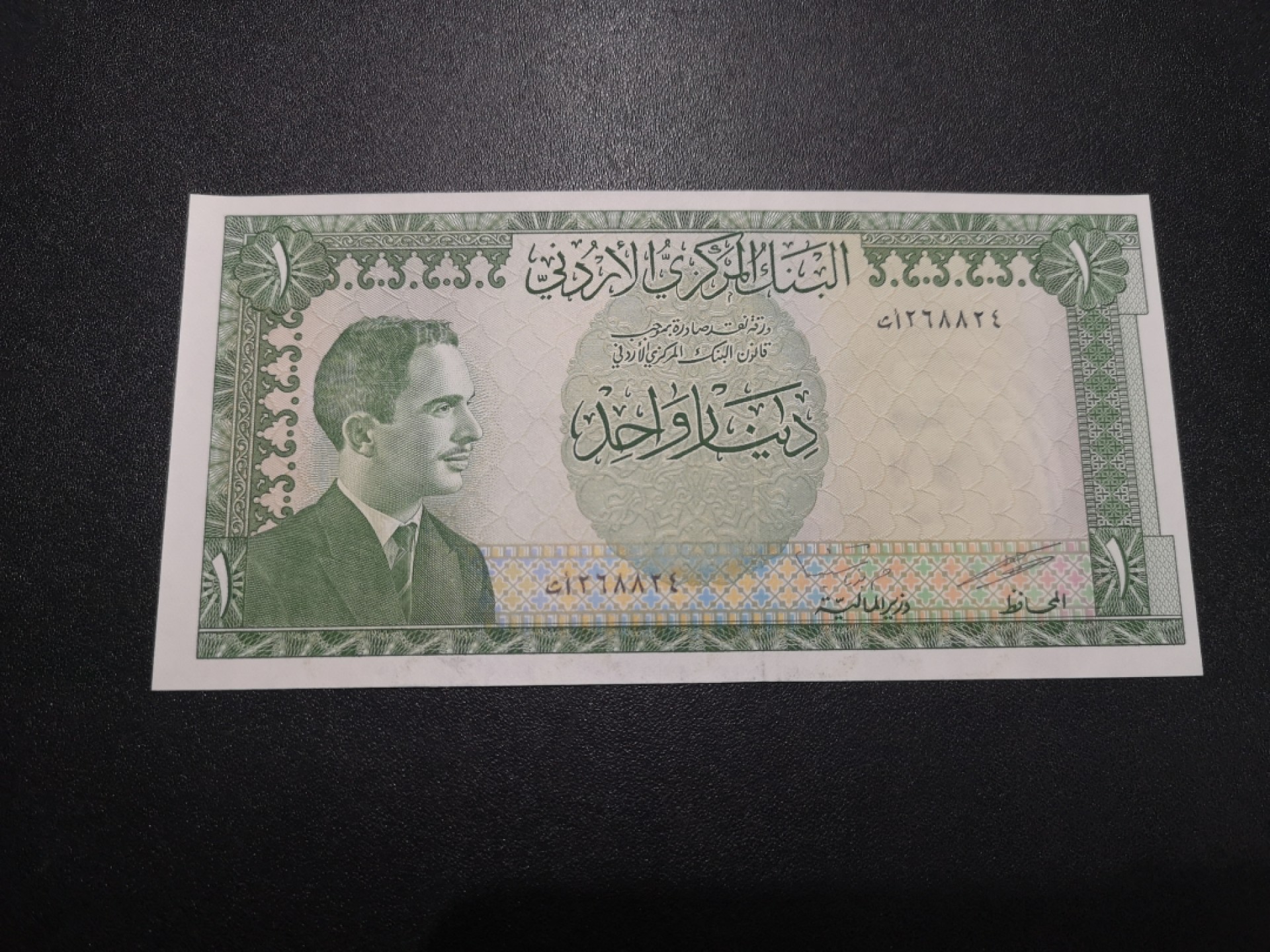 《外钞收藏家》第一百六十六期拍卖（本期89件） 约旦1959年1第纳尔 全新UNC