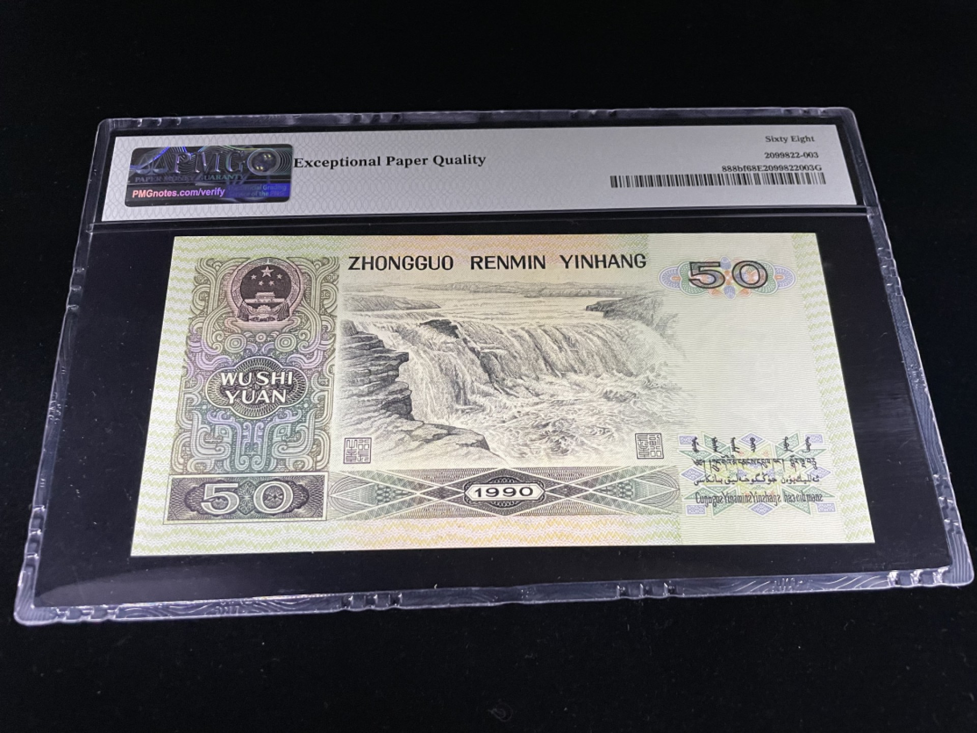 【华誉王者】2月18日精品大拍 9050荧光之星尾8，全程无347，强荧光中文标，PMG68E高分～BU02851928