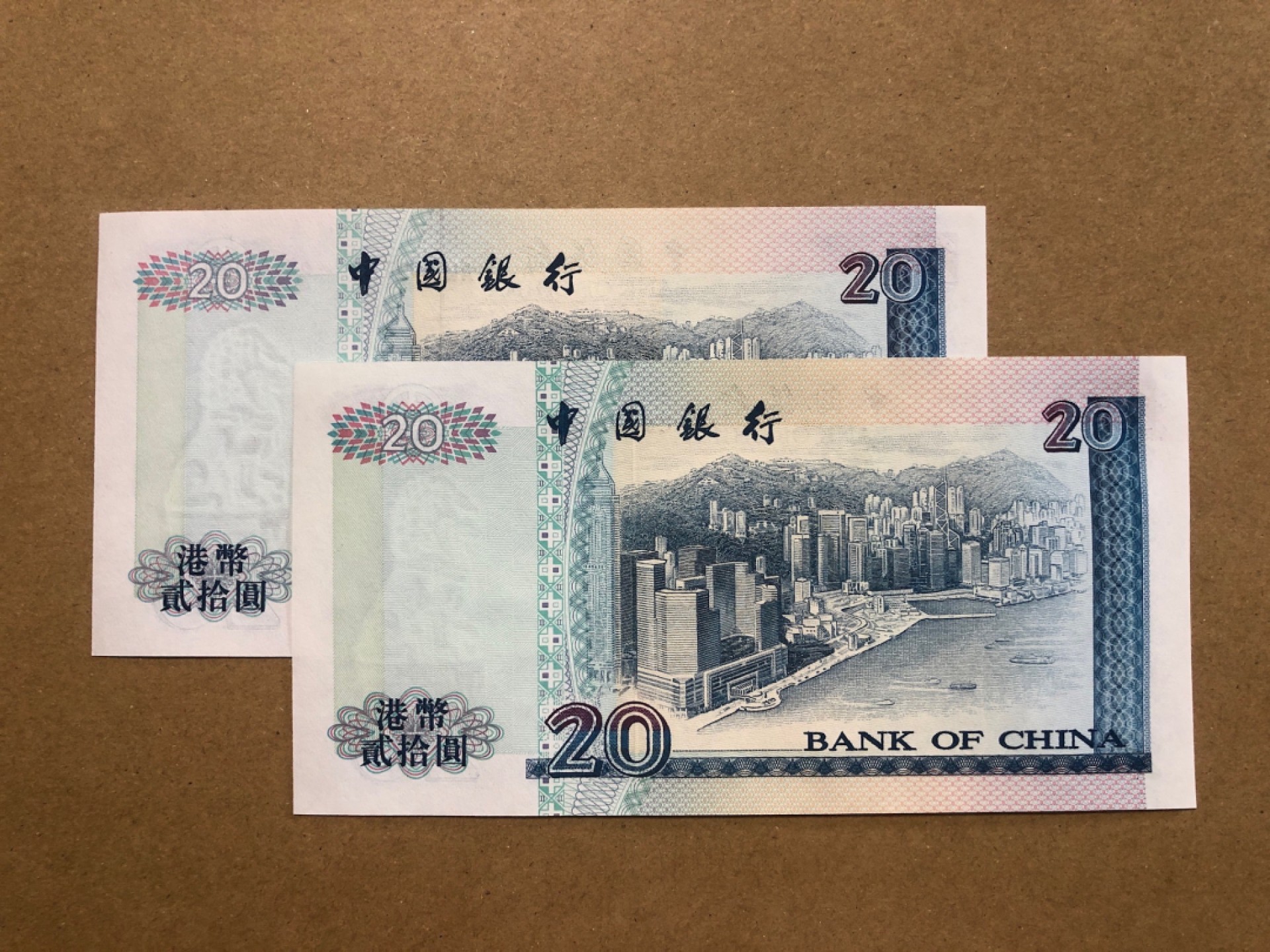 《张总收藏》49期——世界最佳纸币 香港20港币2张 UNC 中国银行 1997年