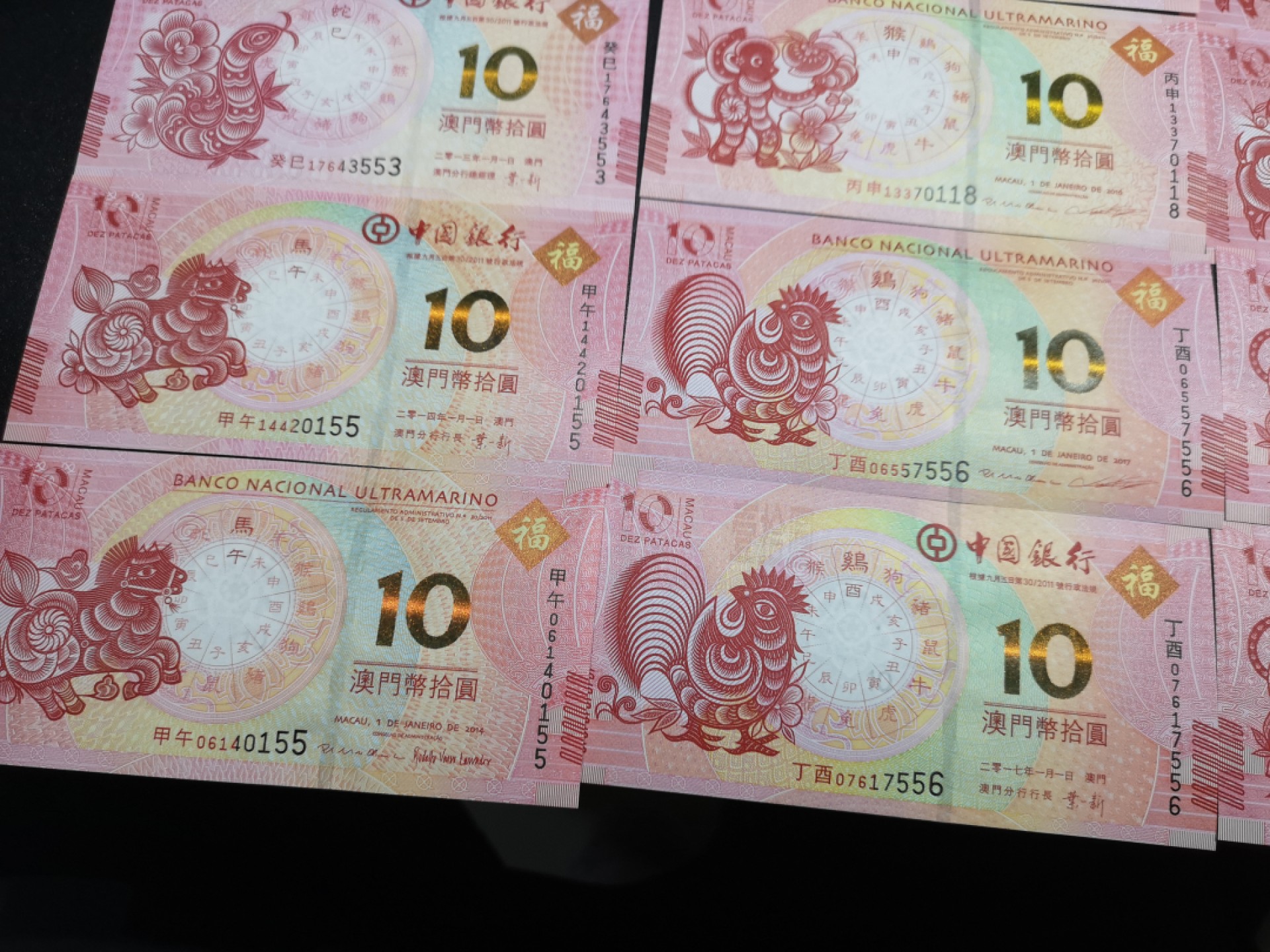 《外钞收藏家》第一百六十六期拍卖（本期89件） 2012-2021年澳门生肖纪念钞 共10对 全新UNC