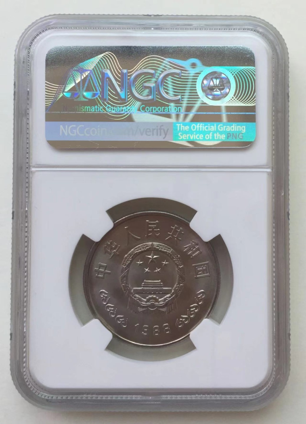 【华誉王者】2月18日精品大拍 纪念币币王  1988年 中国人民银行成立四十周年，建行卷拆送评，无养护，状态佳NGC-MS68