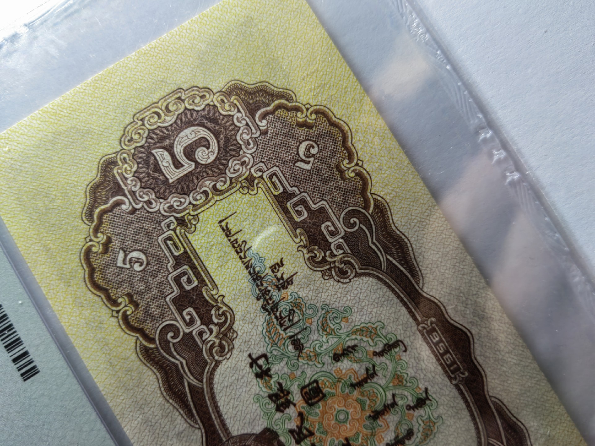 【华誉王者】2月18日精品大拍 海鸥水印，原票无斑 PMG63 158-5460159