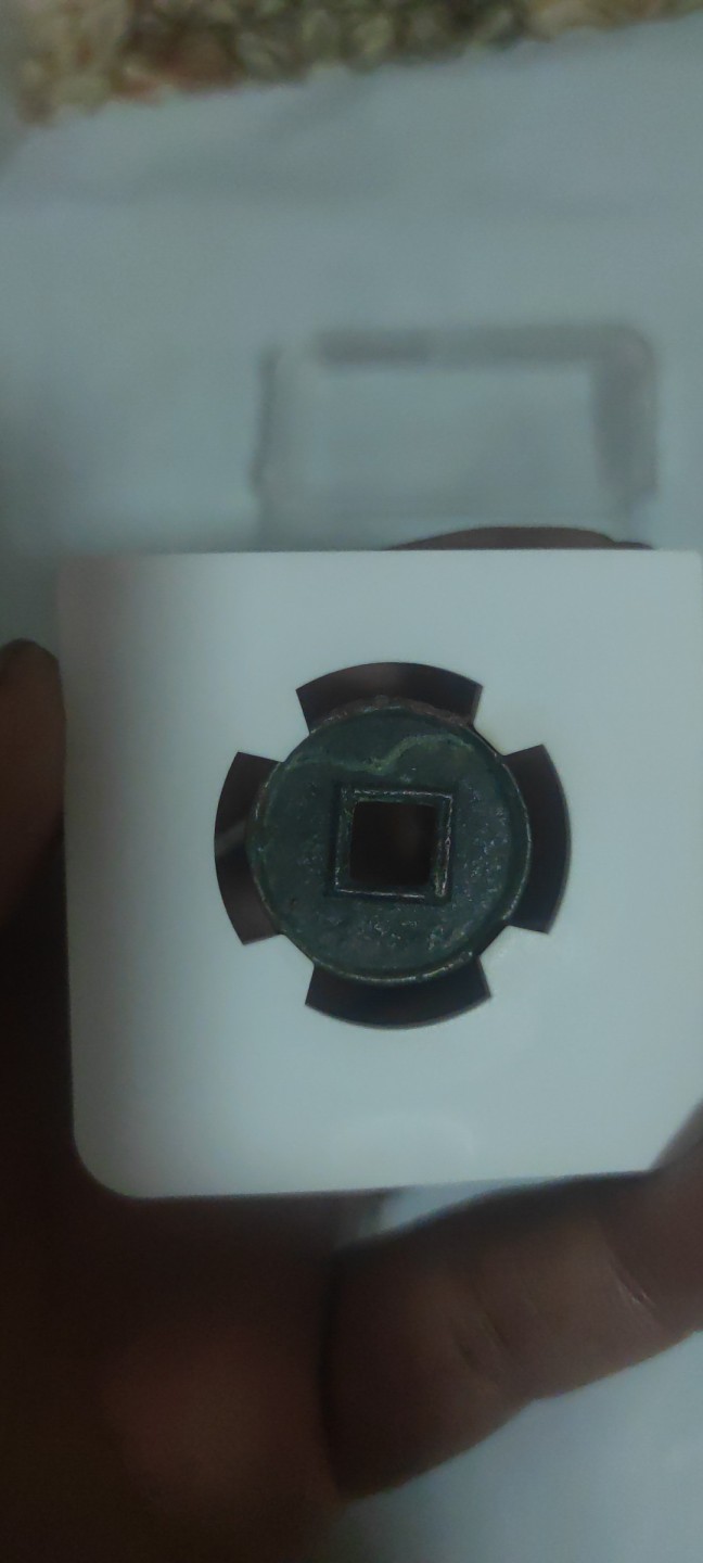 一米收藏，开心上拍(第三十八期)！ 华夏评级，新莽货泉