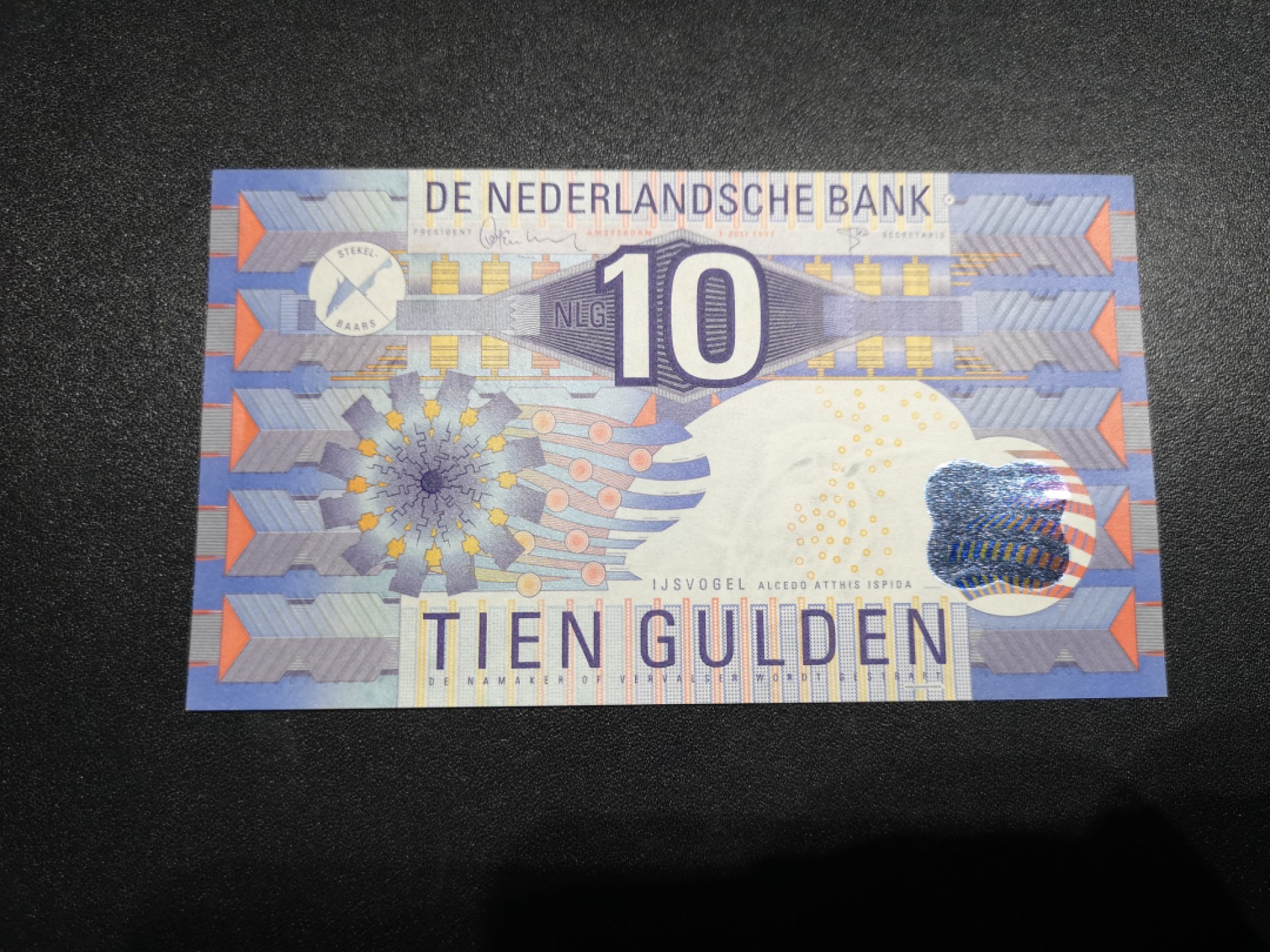 《外钞收藏家》第一百六十七期拍卖 荷兰齿轮版10盾 全新UNC