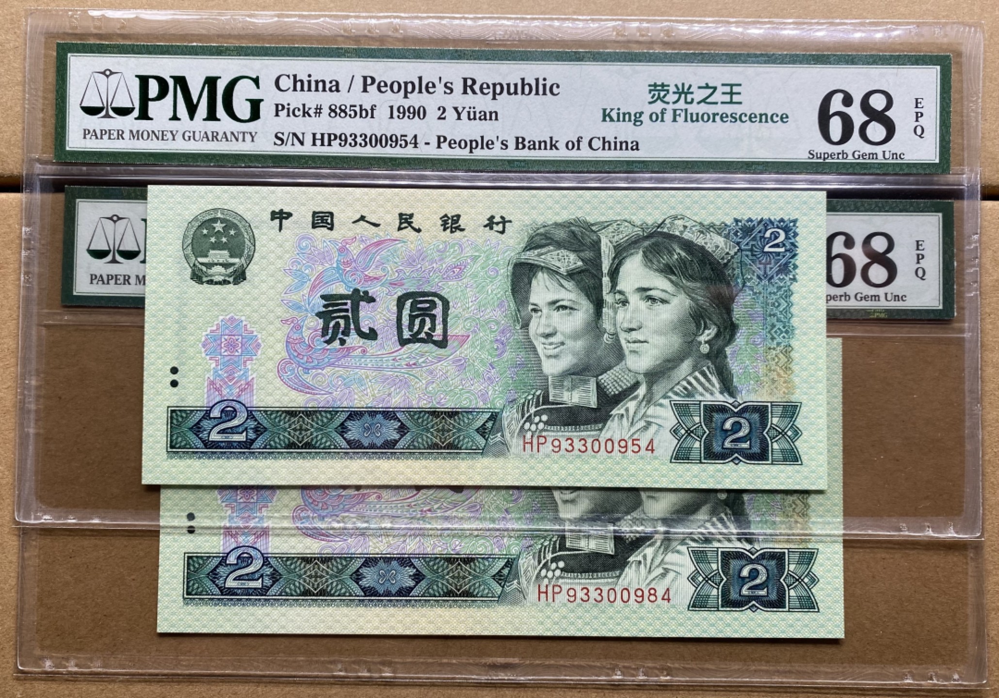 大黄蜂拍卖第49期 902绿幽灵HP93300954，984，68分2张