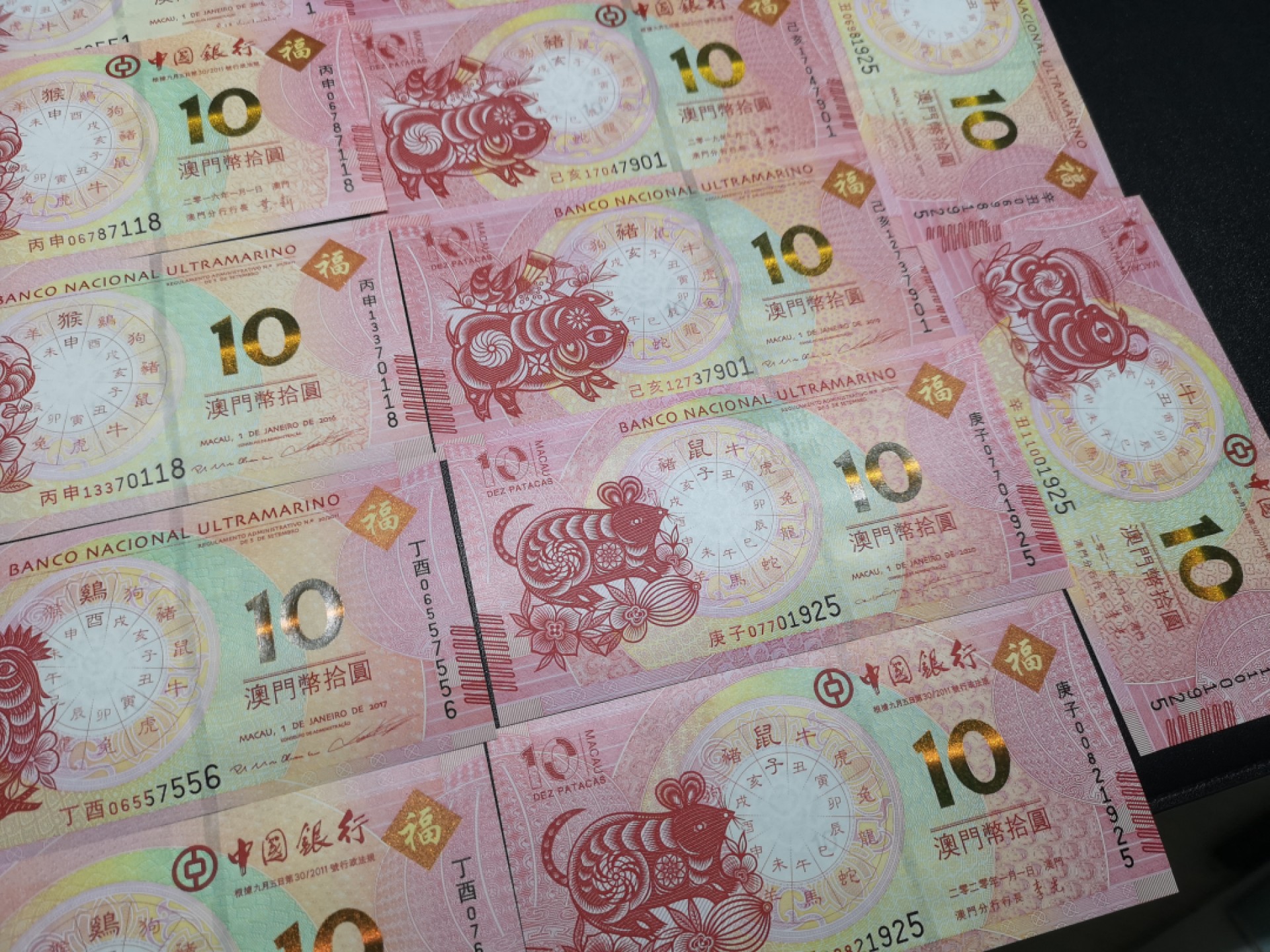 《外钞收藏家》第一百六十六期拍卖（本期89件） 2012-2021年澳门生肖纪念钞 共10对 全新UNC