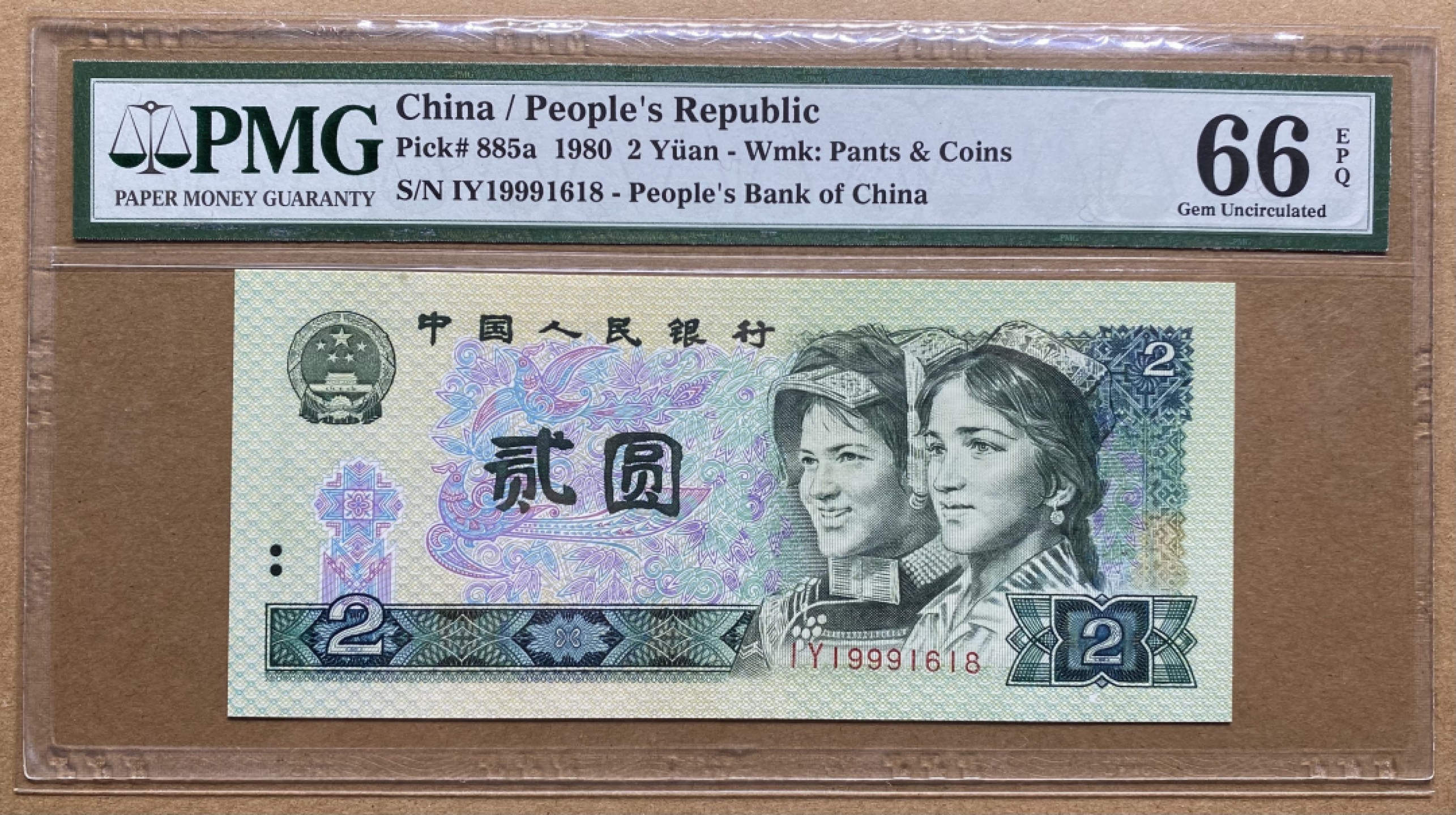 大黄蜂拍卖第49期 802绿钻倒置号IY19991618，66分