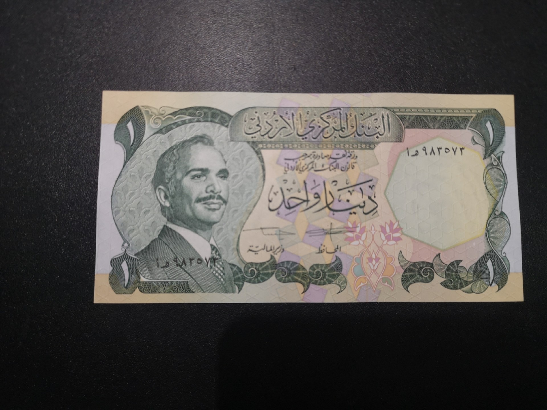 《外钞收藏家》第一百六十六期拍卖（本期89件） 约旦1975-92年1第纳尔 全新UNC