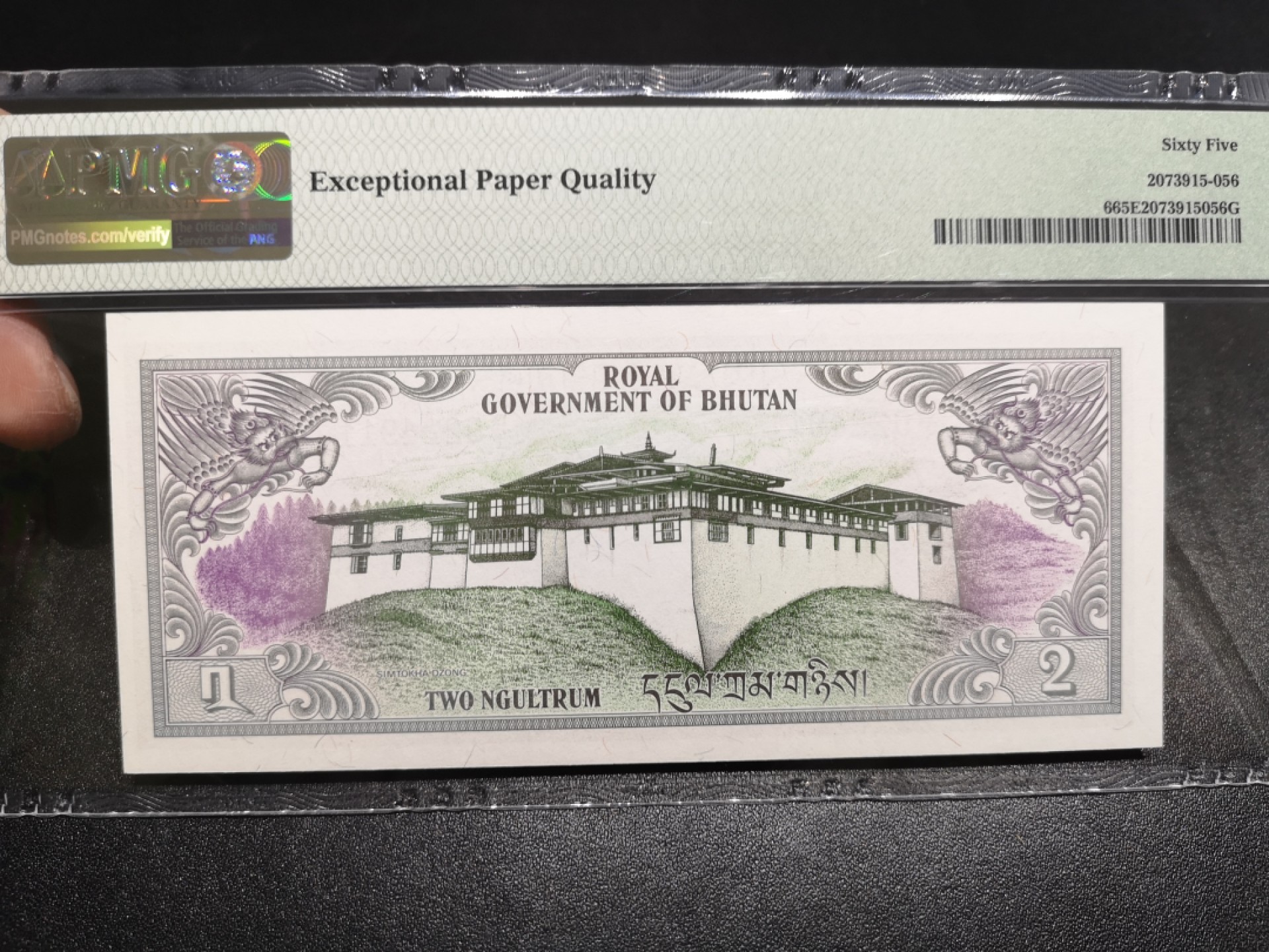 《外钞收藏家》第一百六十六期拍卖（本期89件） 1981年不丹 2面额 PMG65