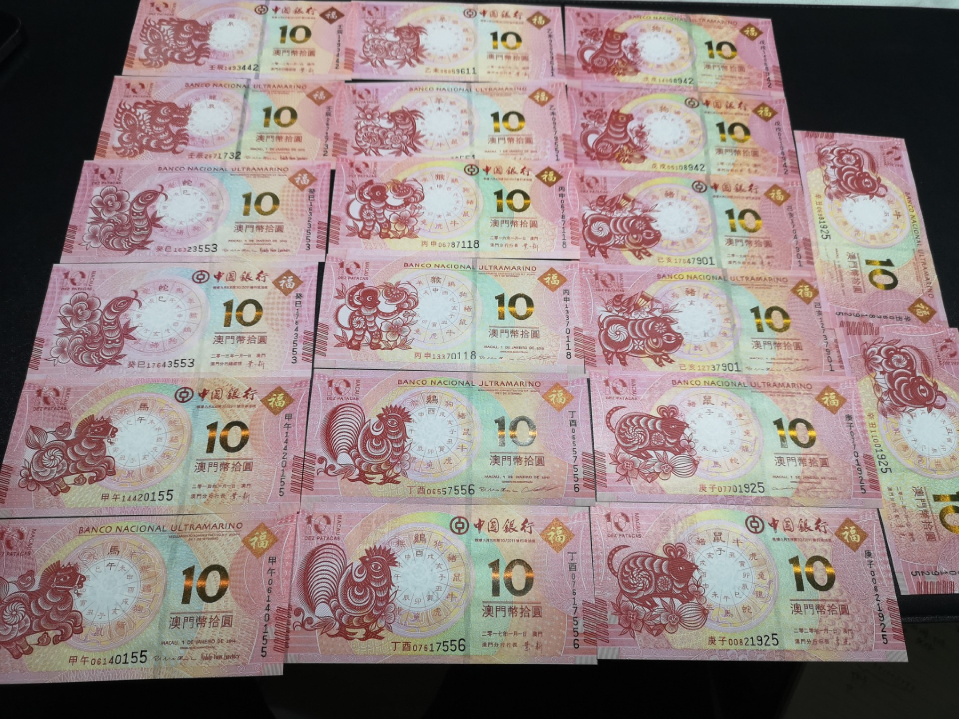 《外钞收藏家》第一百六十六期拍卖（本期89件） 2012-2021年澳门生肖纪念钞 共10对 全新UNC