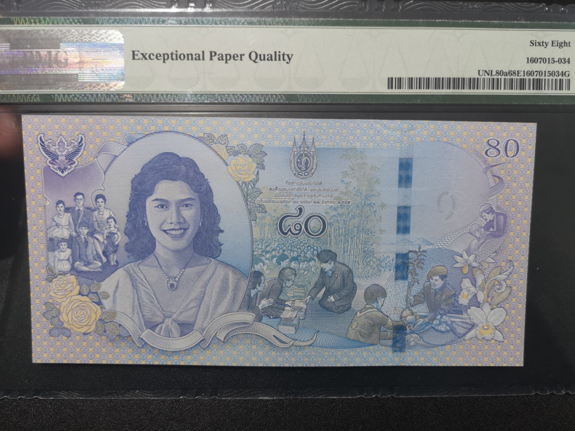 《外钞收藏家》第一百六十六期拍卖（本期89件） 2012年泰国80泰铢 纪念钞 PMG68 超高分