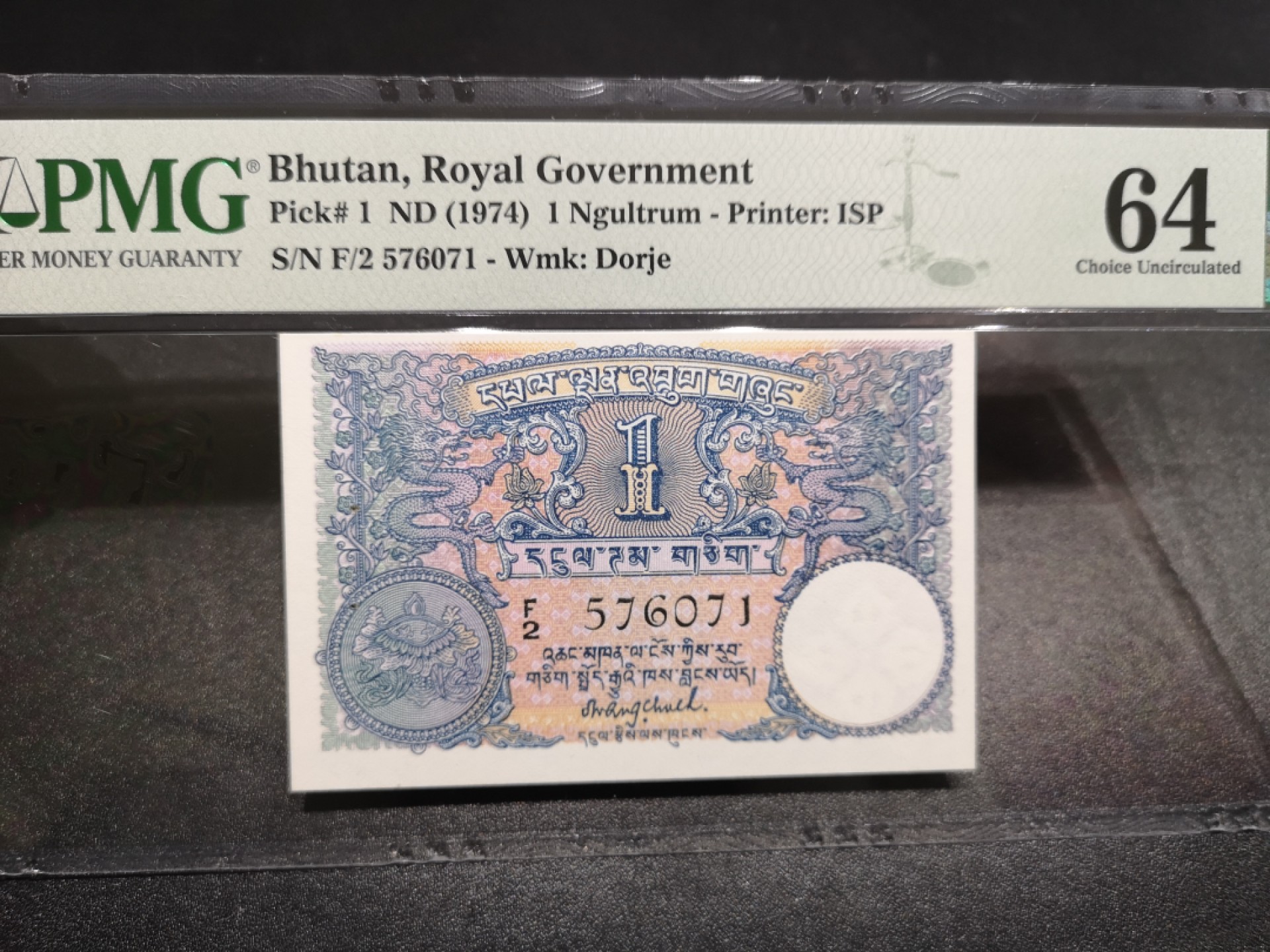 《外钞收藏家》第一百六十六期拍卖（本期89件） 1974年不丹 1面额 PMG64