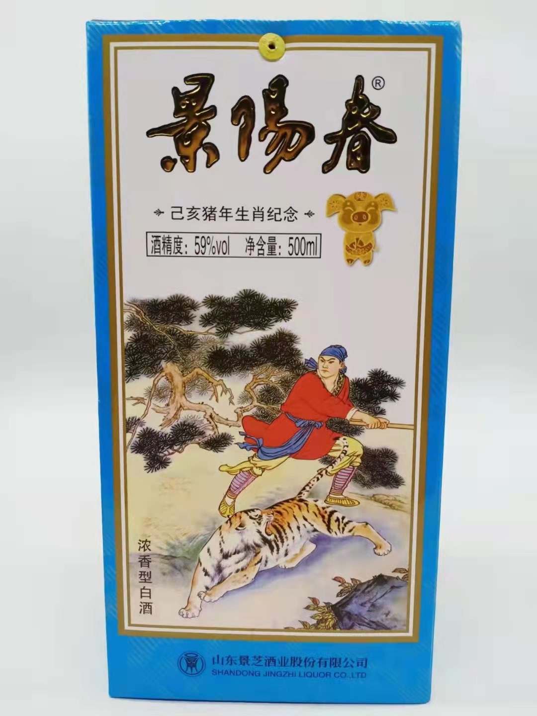 历久弥香——名酒  老酒 专场 原箱6瓶【收藏级生肖纪念酒】2019年500毫升59度景阳春已亥猪年生肖纪念酒