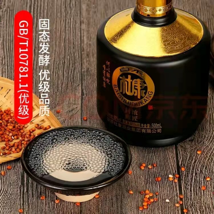 历久弥香——名酒  老酒 专场 【中华老字号】52度500*2瓶玺金黑钻杜康酒礼盒典藏装    礼盒装2瓶