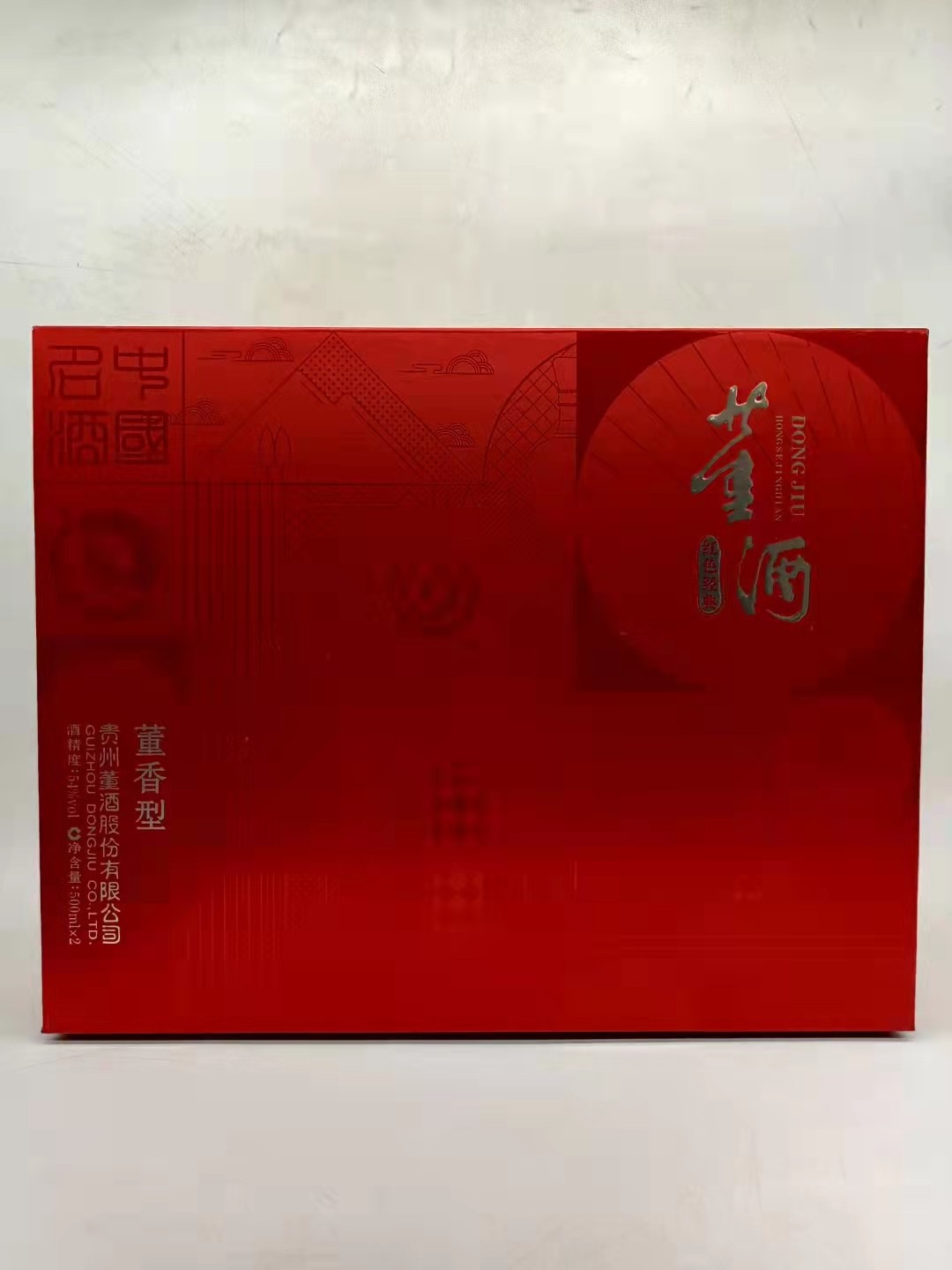 历久弥香——名酒  老酒 专场