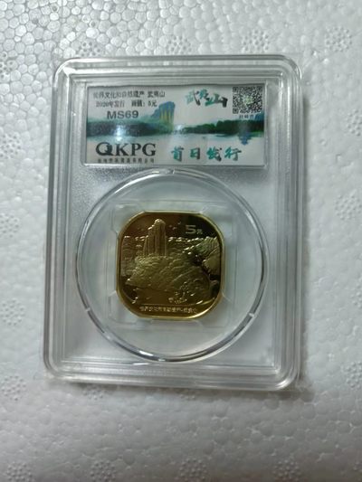 牛年纪念币，虎年纪念币，一百周年纪念币，冬奥会纪念币（两枚一对）武夷山纪念币 - 武夷山纪念币，评级币