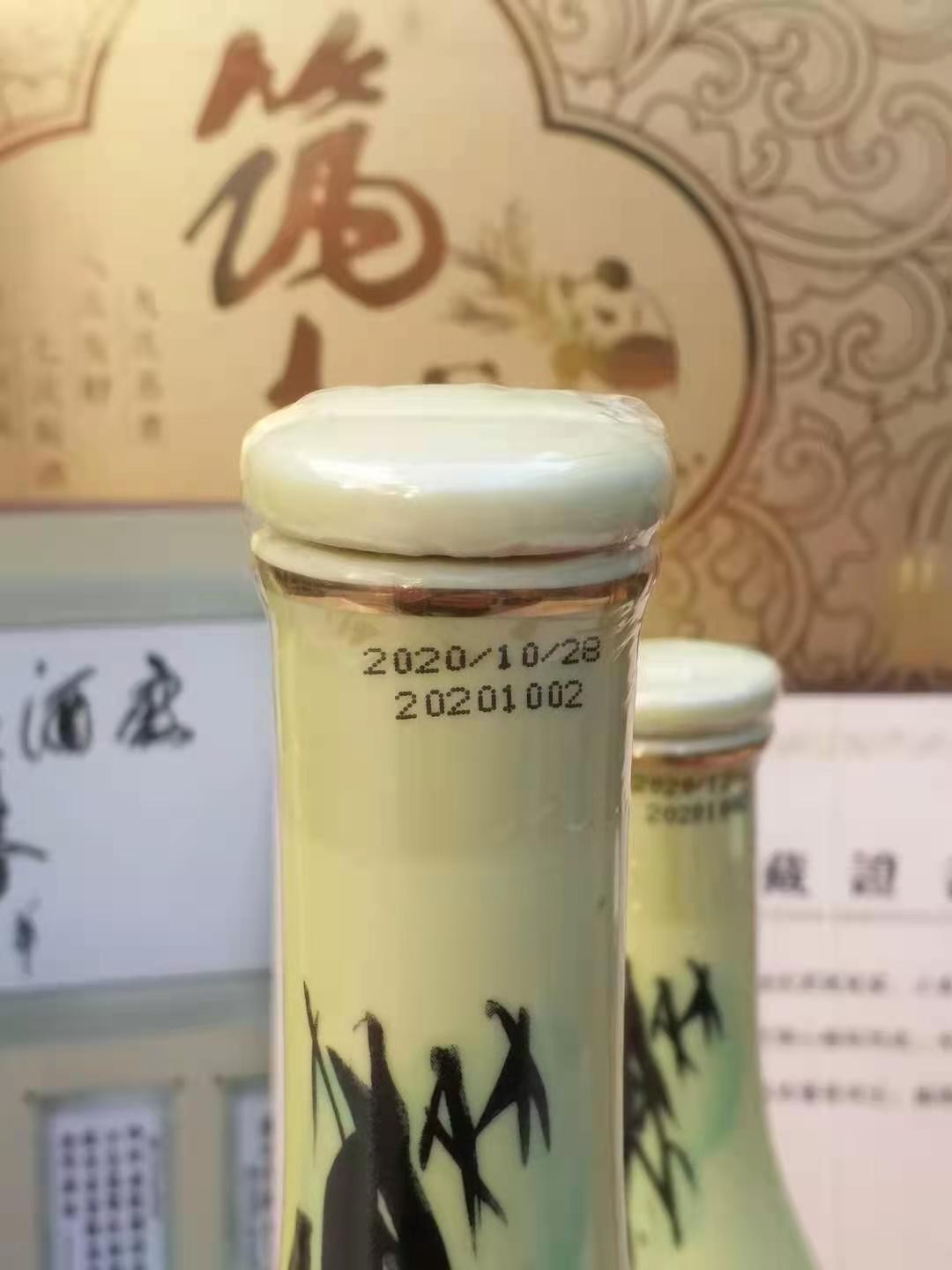 历久弥香——名酒  老酒 专场