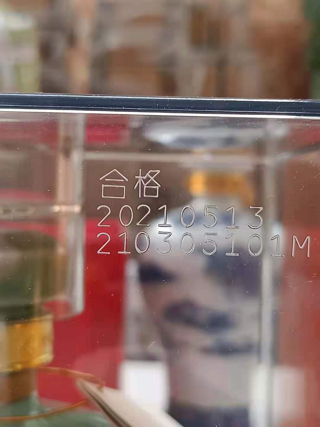 历久弥香——名酒  老酒 专场