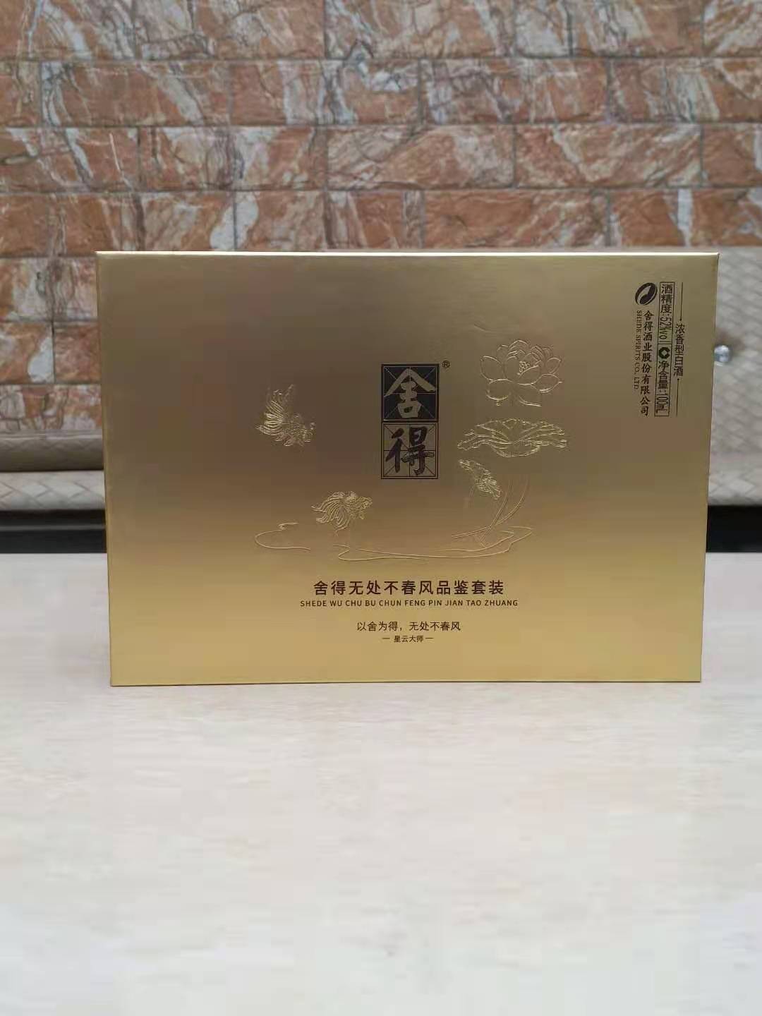 历久弥香——名酒  老酒 专场 舍得无处不春风——2021年100毫升52度舍得品鉴套装
