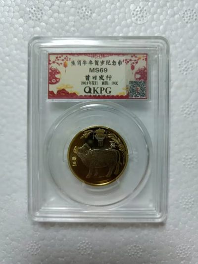 牛年纪念币，虎年纪念币，一百周年纪念币，冬奥会纪念币（两枚一对）武夷山纪念币，本场销售三单送钱坤评级币礼盒装一个。 - 首日发行生肖牛年贺岁纪念币（剪纸版）