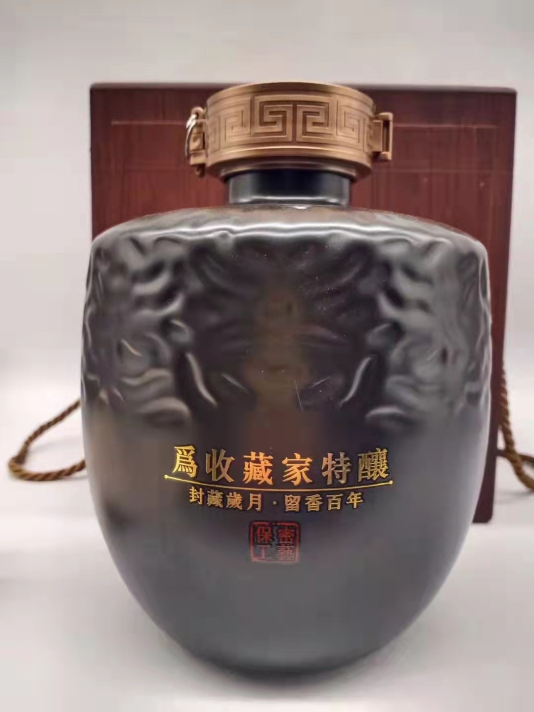 历久弥香——名酒  老酒 专场