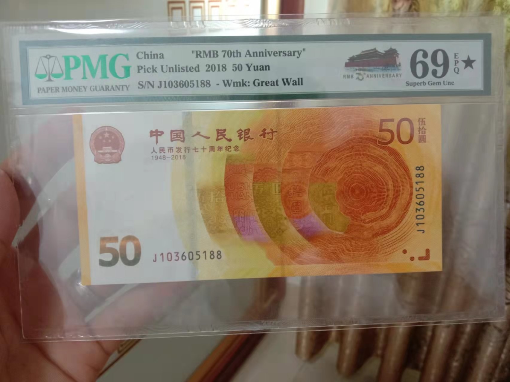 【华誉王者】2月18日精品大拍 大黑星70纪念钞双尾88 亚军分 PMG69E★ J103605188