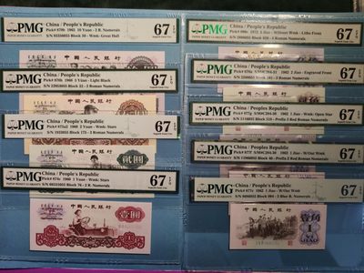 【华誉王者】1919期拍卖 - 三版小三，含二罗荧光大团结拾圆、175名冠五星车工贰圆、双冠炼钢伍圆、小桃红76冠拖拉机壹圆、平版纺织伍角、凸版大桥贰角、红三凸壹角、红二平壹角和蓝三平壹角，共9张67分无47尾三同055尾，四张尾四同6055，两张尾四同8055，两张尾四同3055，配号不易，且拍且珍惜