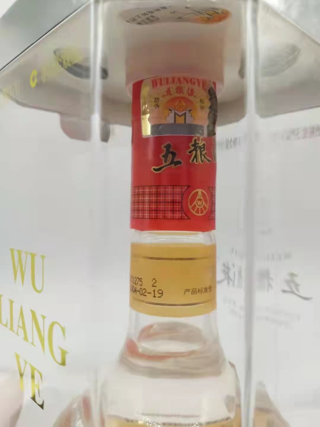 历久弥香——名酒  老酒 专场 【中国名酒——五粮液】2004年500毫升39度浓香型水晶瓶五粮液