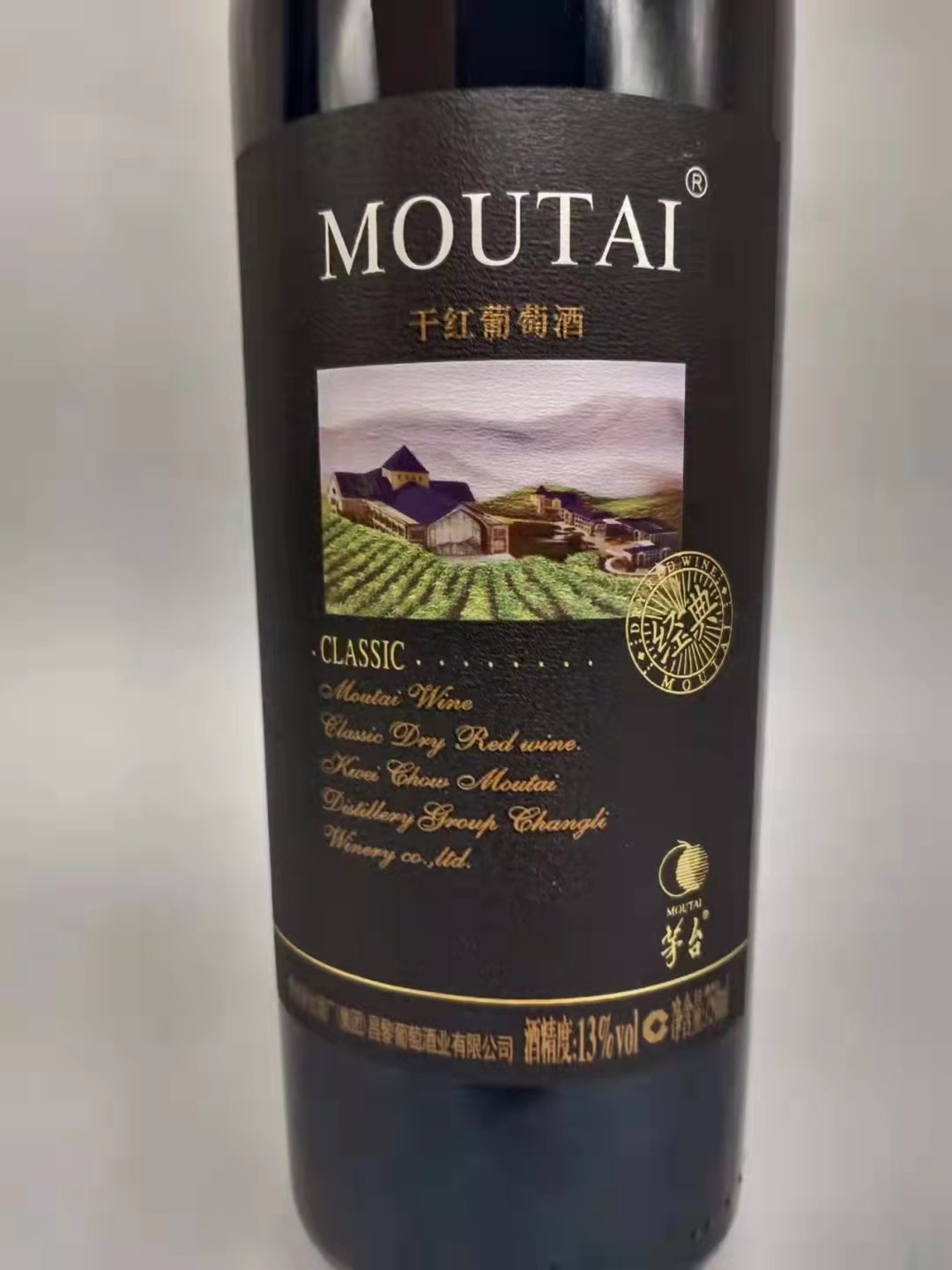 历久弥香——名酒  老酒 专场