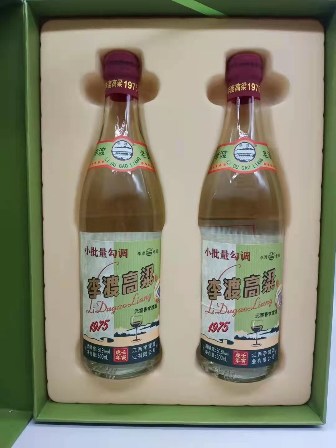 历久弥香——名酒  老酒 专场 【收藏级小批量勾调酒——光瓶李渡酒】2022年500毫升50.8度元窖香李渡高粱1975壬寅虎年纪念酒（如虎添翼）礼盒     一盒2瓶