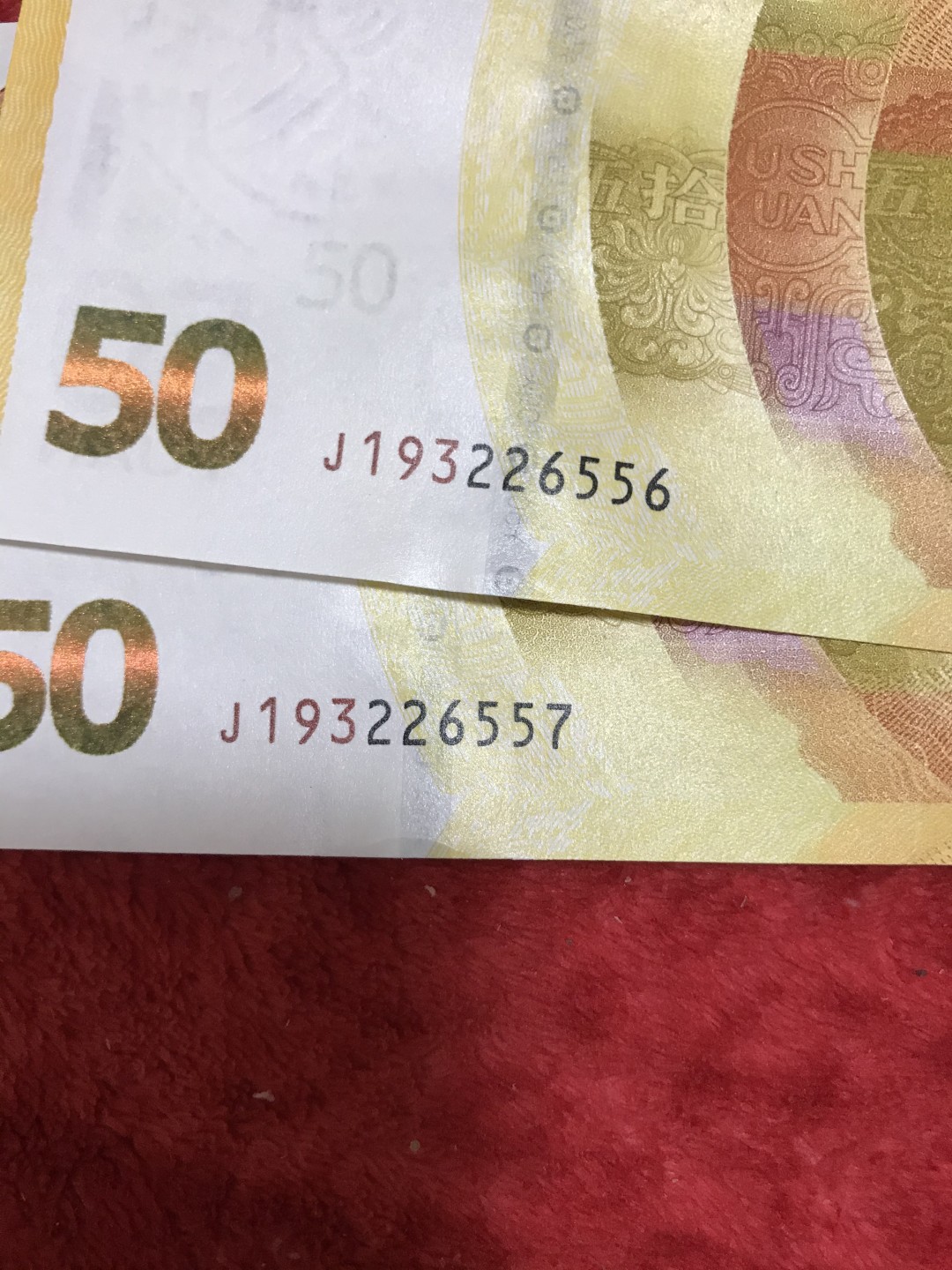 缤纷开心拍434期 70周年纪念钞珍冠补号193，两张一起拍，潜力巨大！