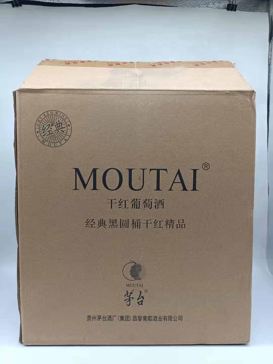历久弥香——名酒  老酒 专场