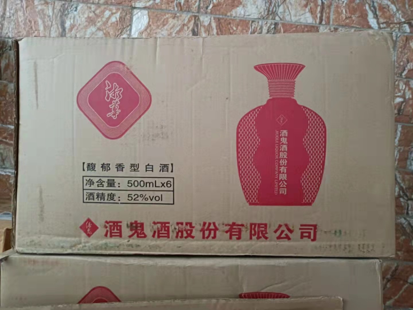 历久弥香——名酒  老酒 专场 【原箱6瓶】2014年500毫升52度馥郁香型酒鬼湘尊酒珍品