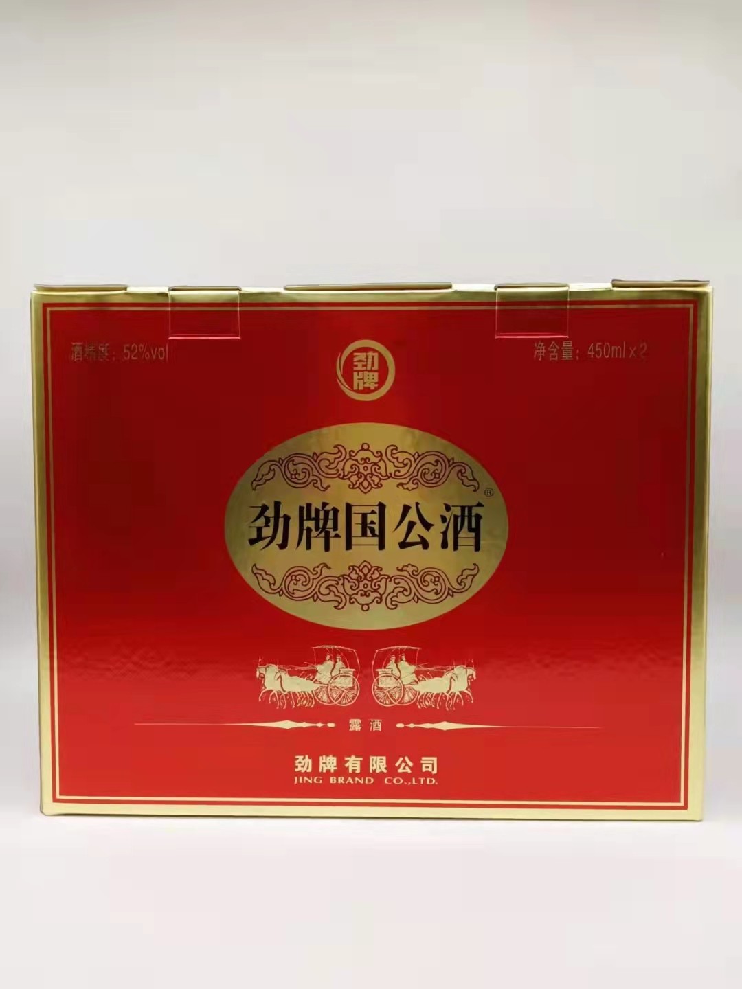历久弥香——名酒  老酒 专场