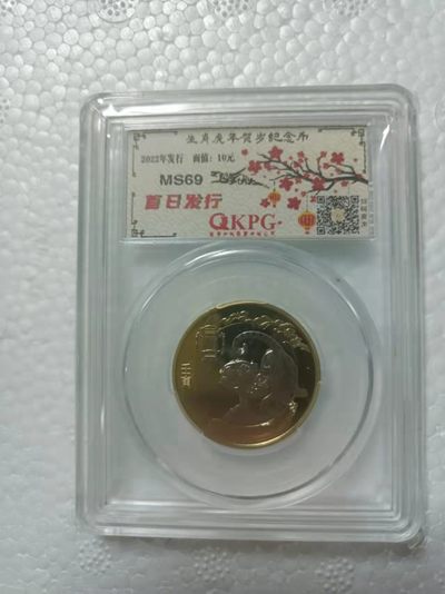 牛年纪念币，虎年纪念币，一百周年纪念币，冬奥会纪念币（两枚一对）武夷山纪念币，本场销售三单送钱坤评级币礼盒装一个。 - 生肖虎年纪念币，梅花版