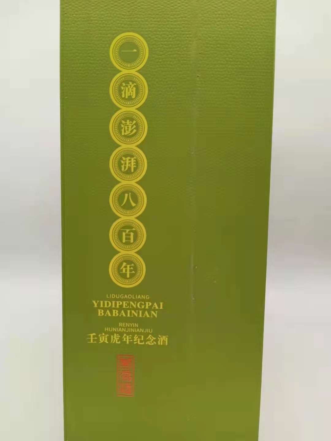 历久弥香——名酒  老酒 专场 【收藏级小批量勾调酒——光瓶李渡酒】2022年500毫升50.8度元窖香李渡高粱1975壬寅虎年纪念酒（如虎添翼）礼盒     一盒2瓶