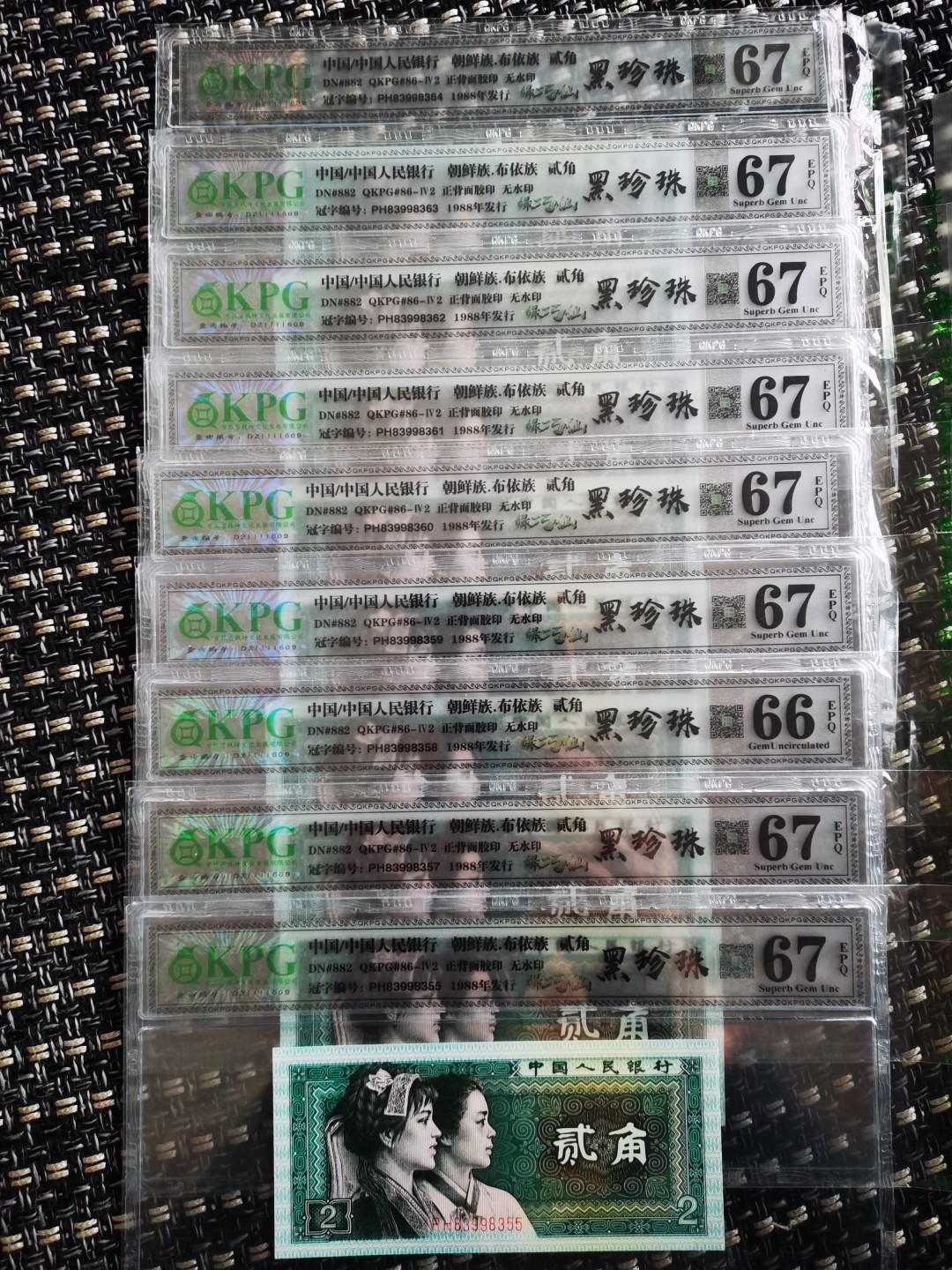 千家老金团拍！8002黑珍珠，不是一般的黑！！三单或满百包邮，不够包邮条件可以攒单！尽量不给快递打工！ 千家老金团拍！8002黑珍珠，PH83998304，钱坤评级67分！不是一般的黑！！三单或满百包邮，不够包邮条件可以攒单！尽量不给快递打工！