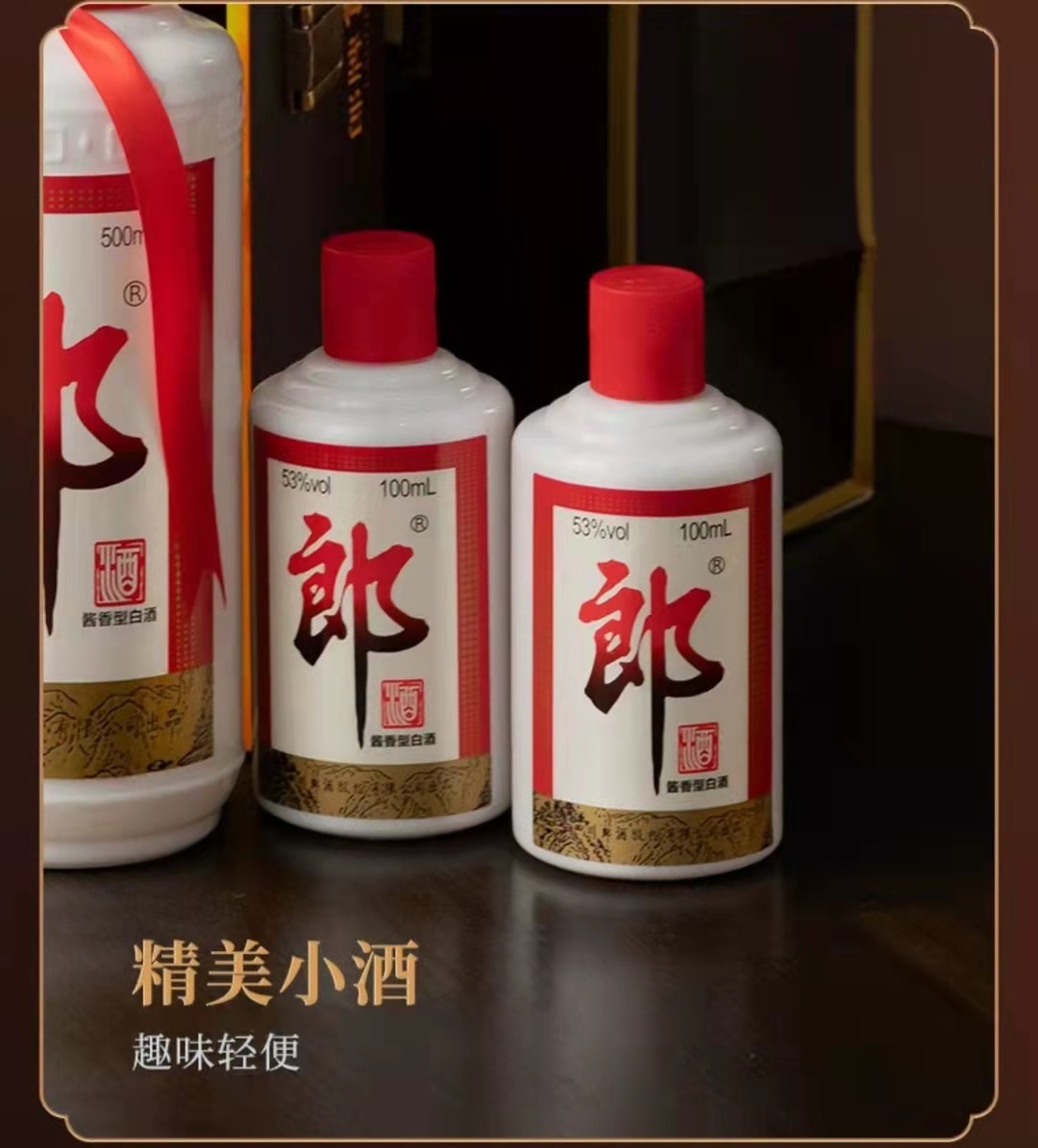 历久弥香——名酒  老酒 专场