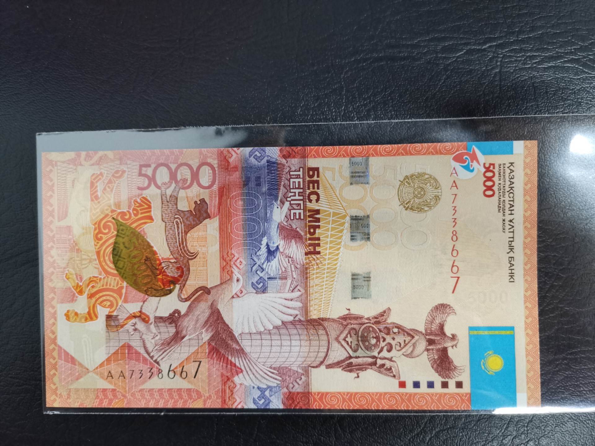 《张总收藏》49期——世界最佳纸币 哈萨克斯坦5000坚戈首发AA冠 UNC 2011年 无4 当年世界最佳纸币