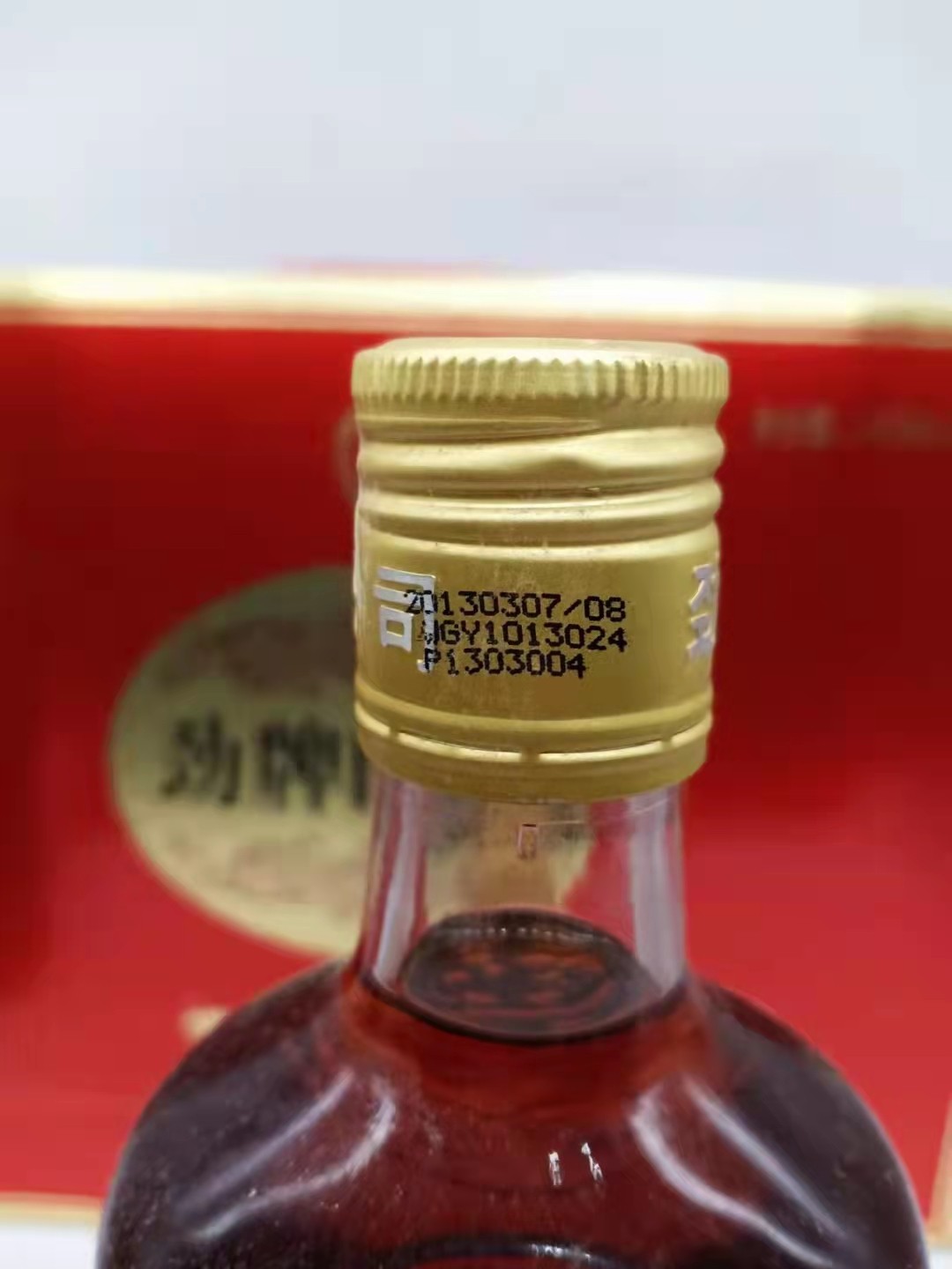 历久弥香——名酒  老酒 专场