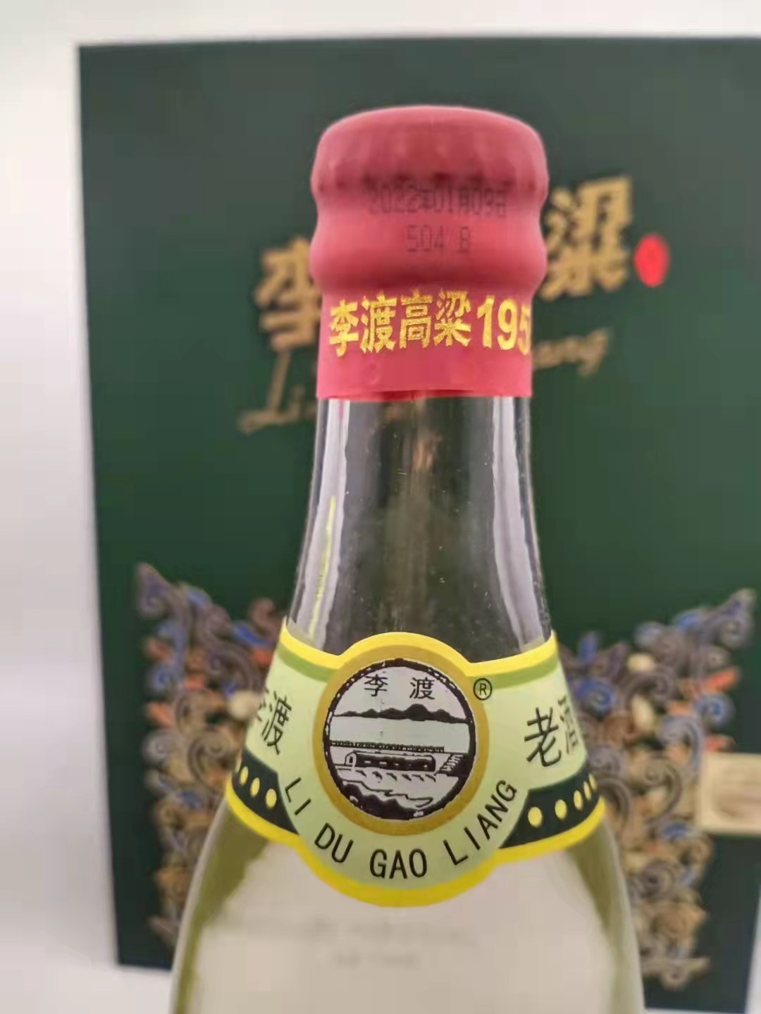 历久弥香——名酒  老酒 专场 【收藏级小批量勾调酒——光瓶李渡酒】2022年500毫升52度元窖香李渡高粱1955壬寅虎年纪念酒（如虎添翼）礼盒   一盒2瓶