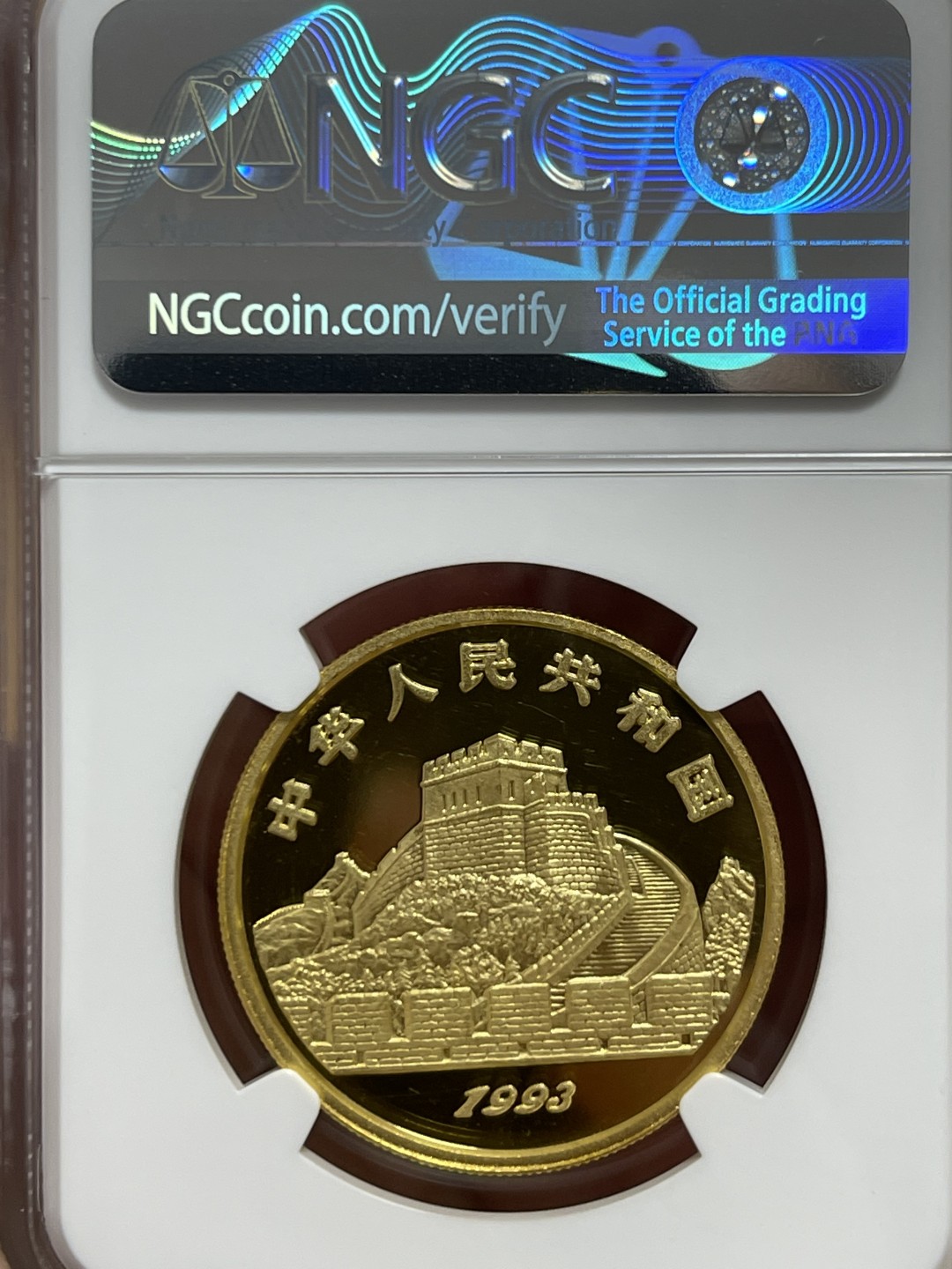 【华誉王者】2月18日精品大拍 太极图，实铸量303枚，老精稀精品 NGC-PF66