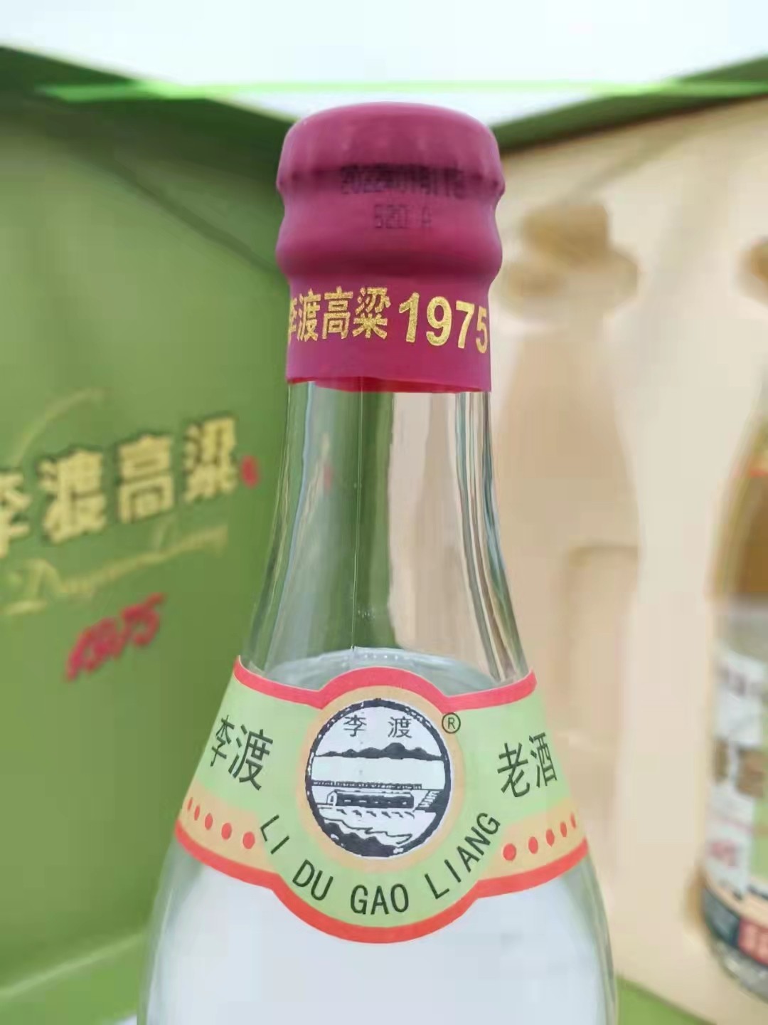 历久弥香——名酒  老酒 专场 【收藏级小批量勾调酒——光瓶李渡酒】2022年500毫升50.8度元窖香李渡高粱1975壬寅虎年纪念酒（如虎添翼）礼盒     一盒2瓶