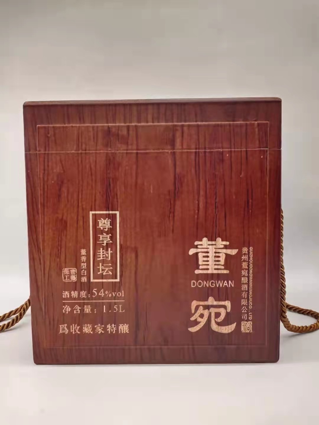 历久弥香——名酒  老酒 专场
