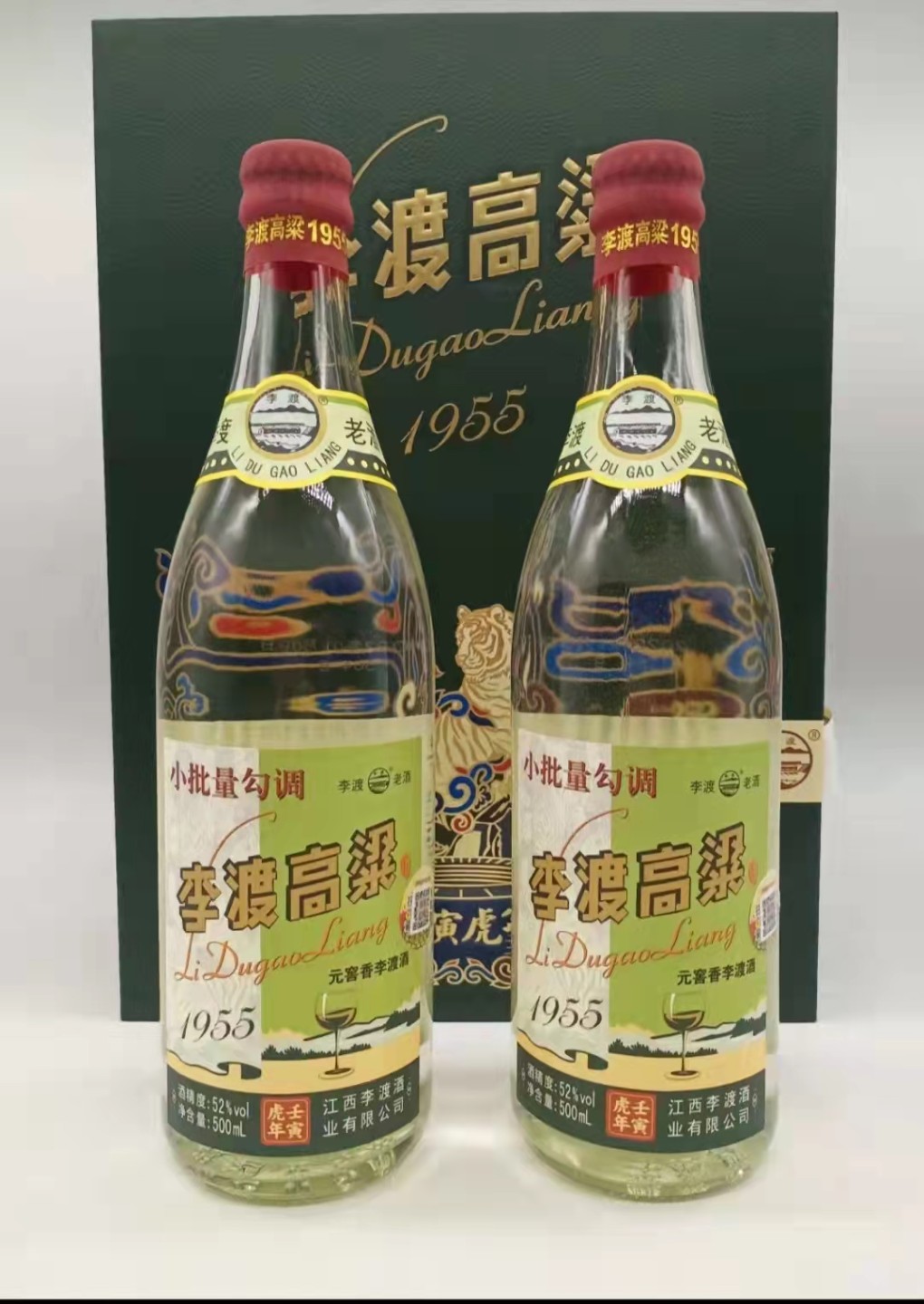 历久弥香——名酒  老酒 专场 【收藏级小批量勾调酒——光瓶李渡酒】2022年500毫升52度元窖香李渡高粱1955壬寅虎年纪念酒（如虎添翼）礼盒   一盒2瓶