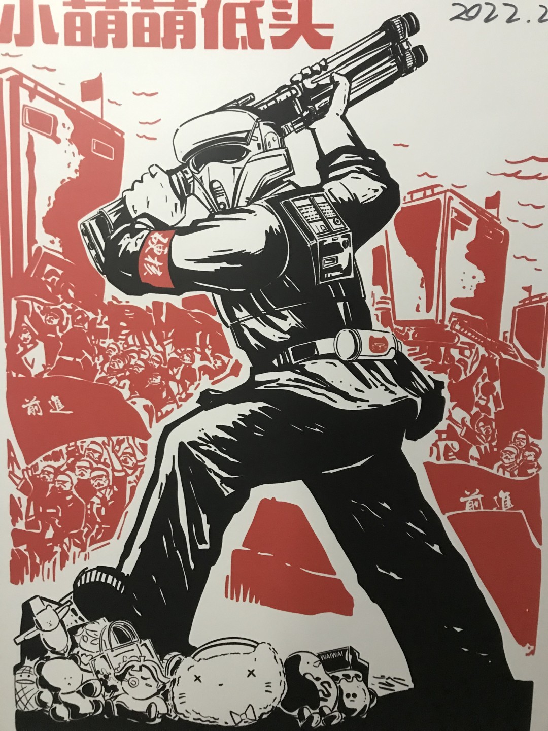 零元拍：歪歪亲笔签名版画复制画《星战：不低头》50/70厘米